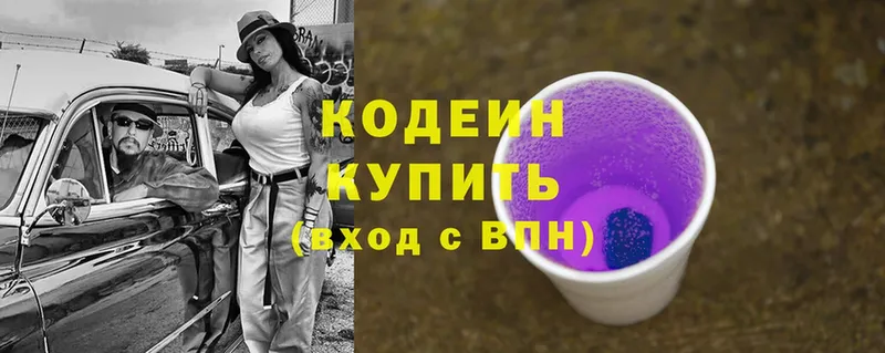 mega как войти  Рошаль  Кодеин напиток Lean (лин) 